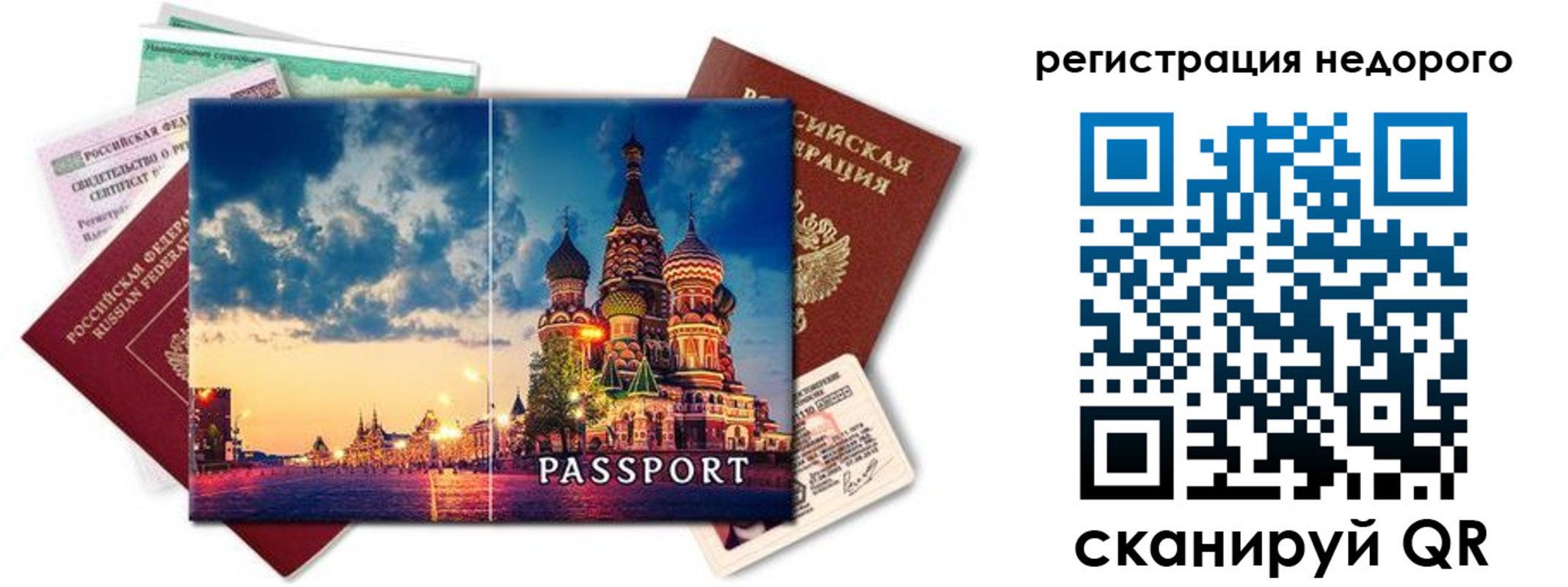 прописка гарантия в Угличе